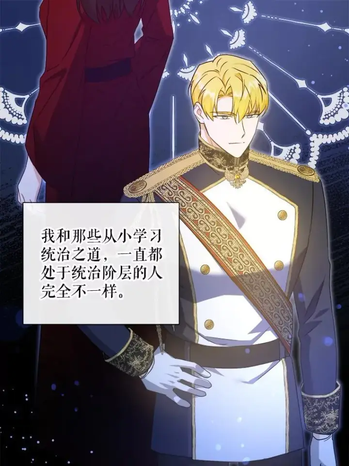 漫画《请给我奶嘴》63.没收遗物第103张图