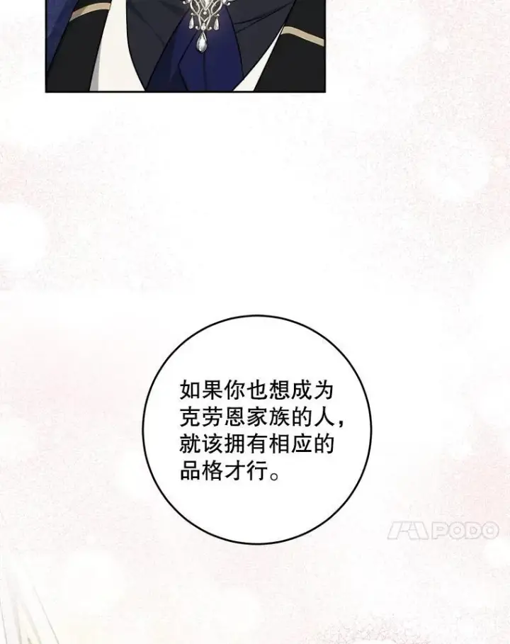 漫画《请给我奶嘴》63.没收遗物第114张图