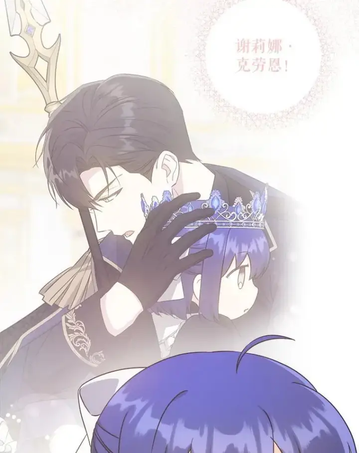 漫画《请给我奶嘴》63.没收遗物第115张图