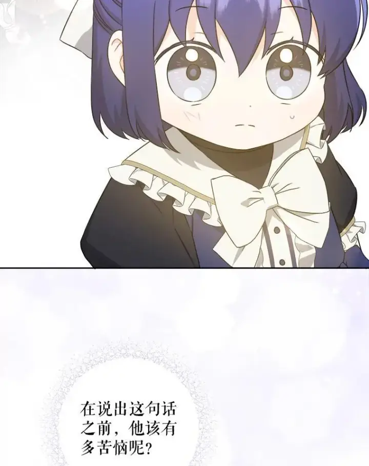 漫画《请给我奶嘴》63.没收遗物第116张图
