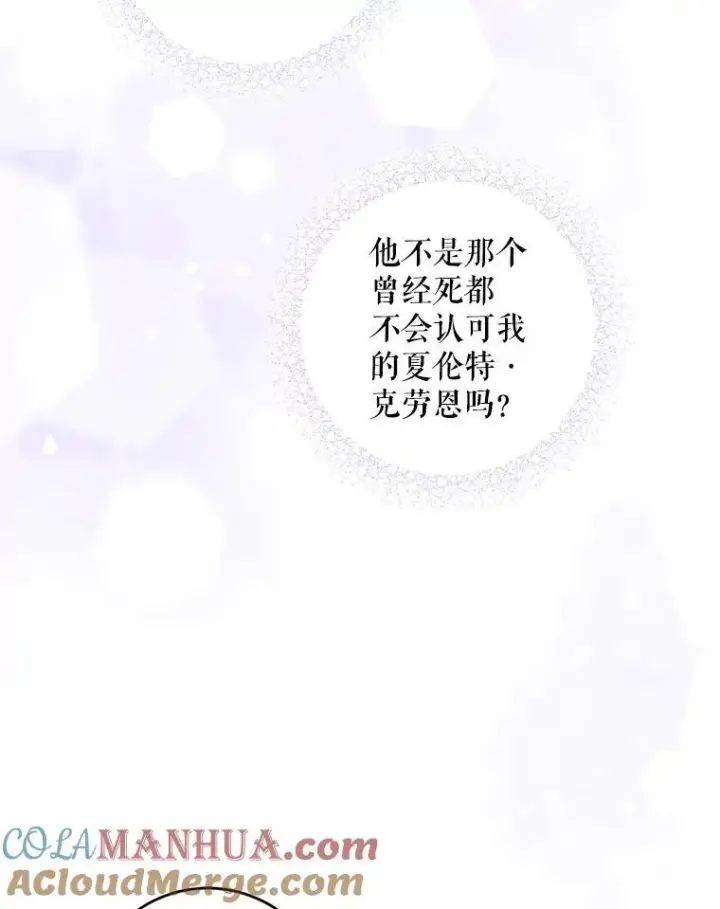 漫画《请给我奶嘴》63.没收遗物第117张图