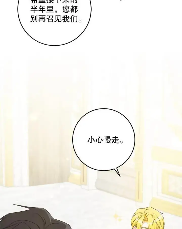漫画《请给我奶嘴》63.没收遗物第123张图