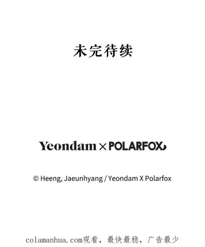 漫画《请给我奶嘴》63.没收遗物第126张图