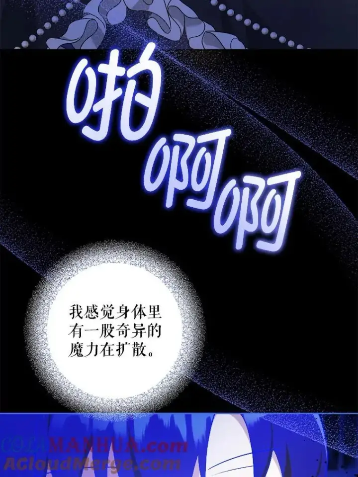 漫画《请给我奶嘴》63.没收遗物第13张图