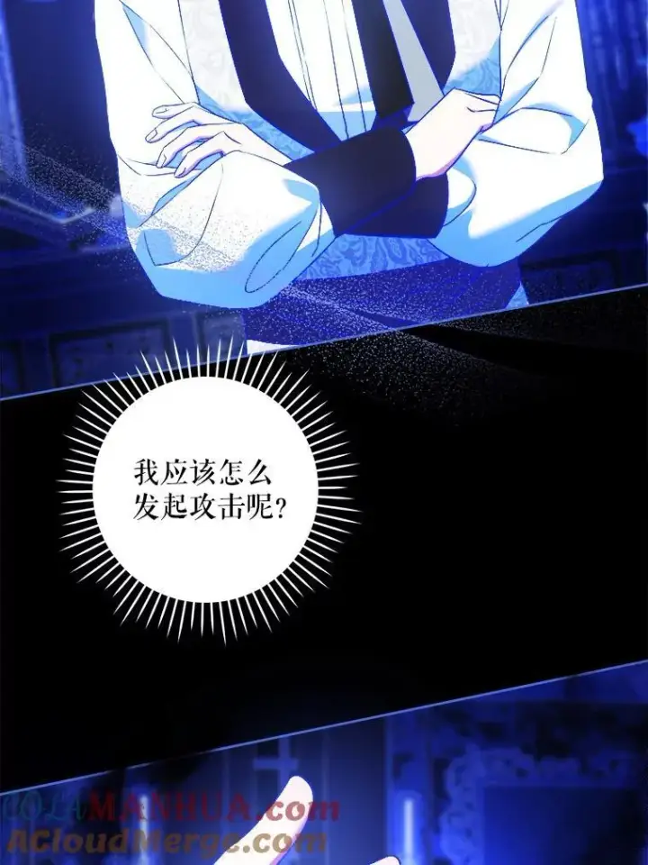 漫画《请给我奶嘴》63.没收遗物第17张图