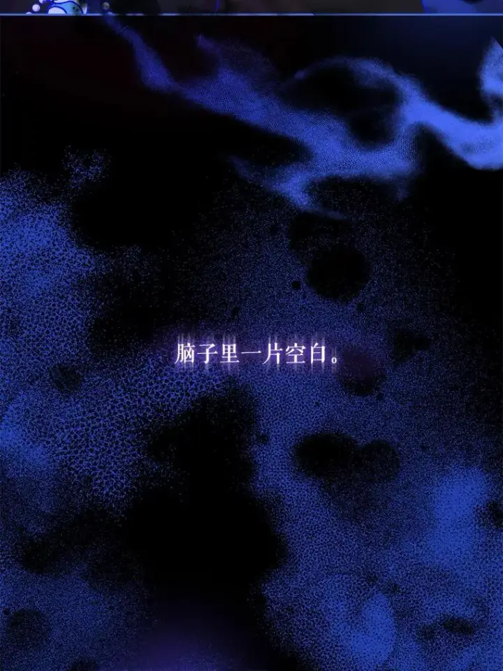 漫画《请给我奶嘴》63.没收遗物第20张图