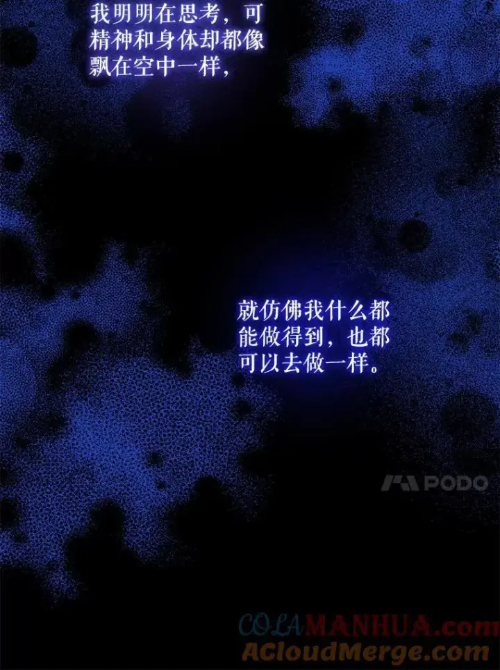 漫画《请给我奶嘴》63.没收遗物第21张图