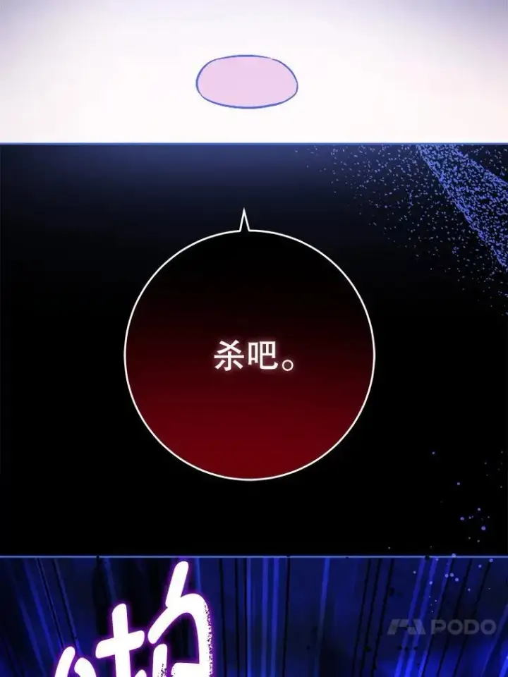 漫画《请给我奶嘴》63.没收遗物第24张图