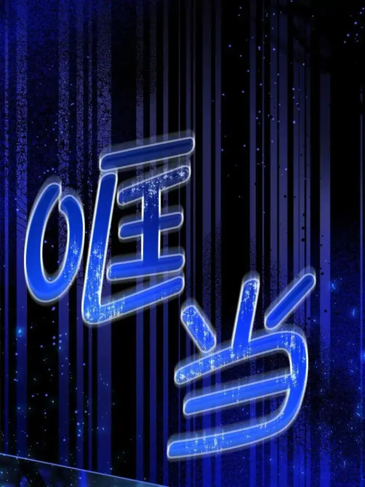 漫画《请给我奶嘴》63.没收遗物第27张图
