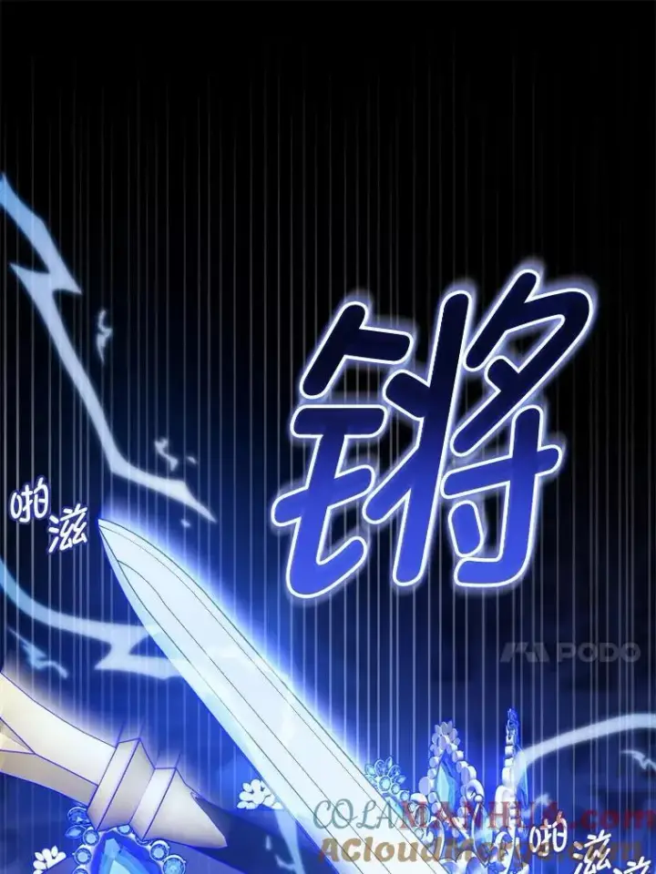 漫画《请给我奶嘴》63.没收遗物第37张图