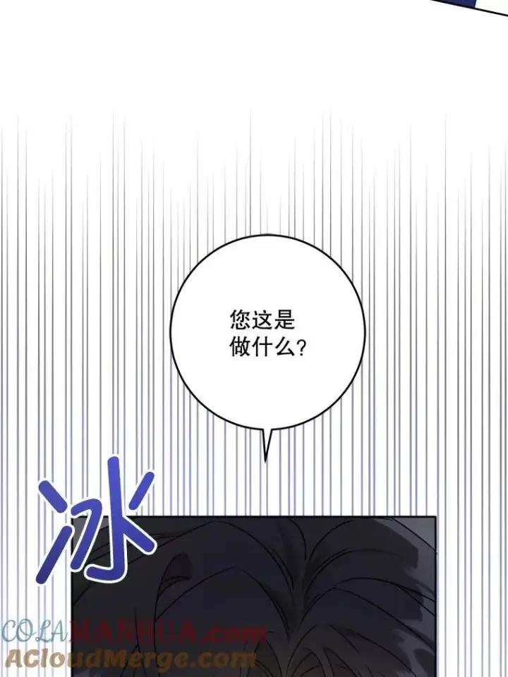 漫画《请给我奶嘴》63.没收遗物第41张图
