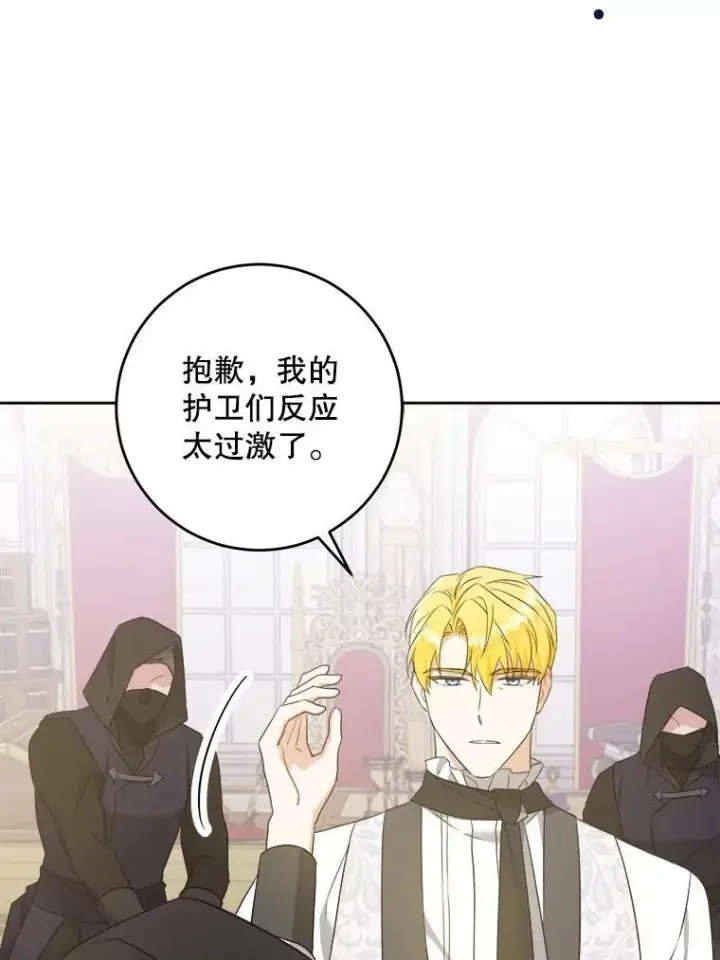 漫画《请给我奶嘴》63.没收遗物第43张图