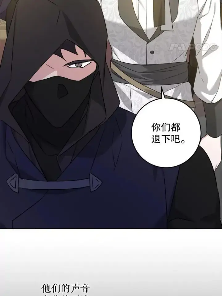 漫画《请给我奶嘴》63.没收遗物第44张图