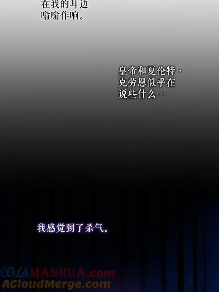 漫画《请给我奶嘴》63.没收遗物第45张图