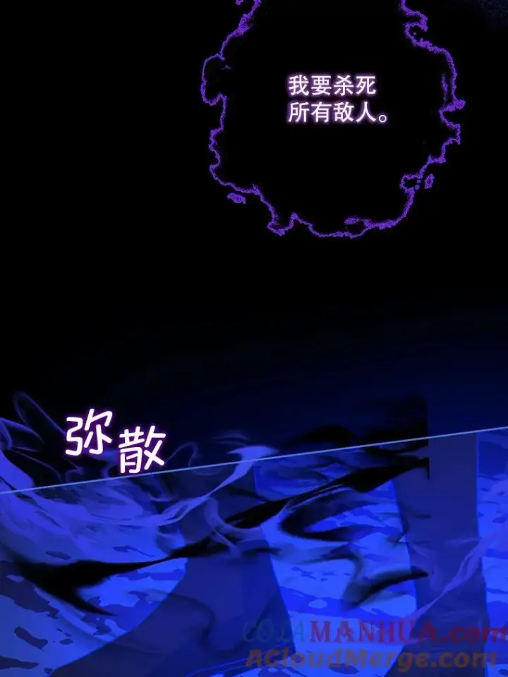漫画《请给我奶嘴》63.没收遗物第49张图