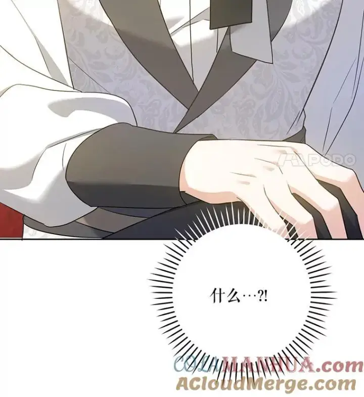 漫画《请给我奶嘴》63.没收遗物第5张图