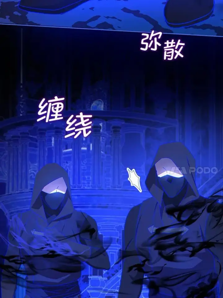 漫画《请给我奶嘴》63.没收遗物第50张图
