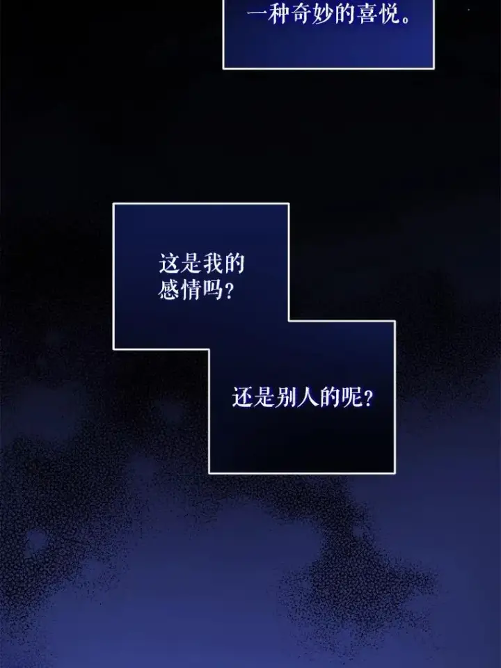 漫画《请给我奶嘴》63.没收遗物第55张图