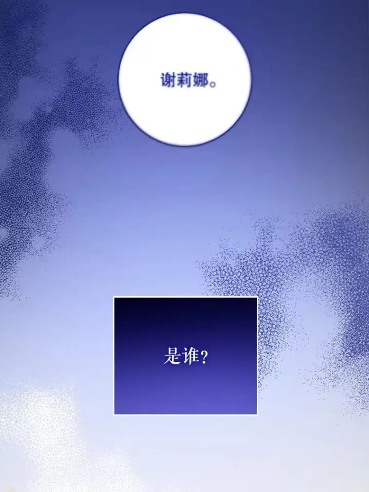 漫画《请给我奶嘴》63.没收遗物第56张图