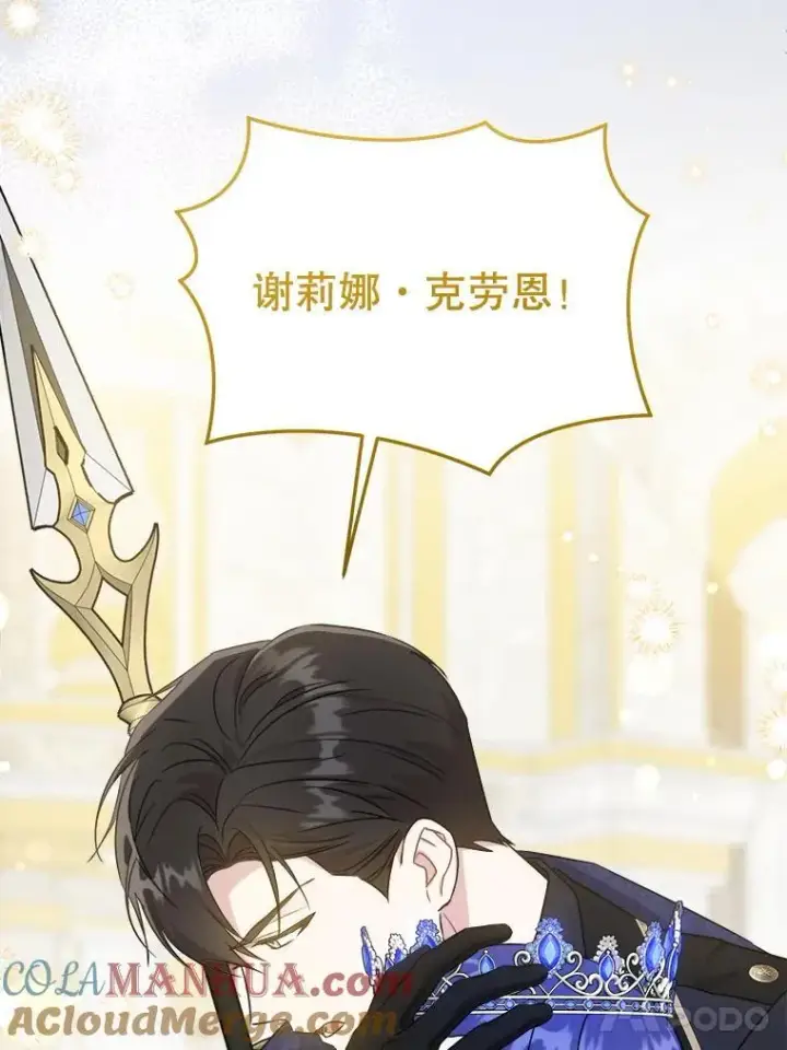 漫画《请给我奶嘴》63.没收遗物第57张图