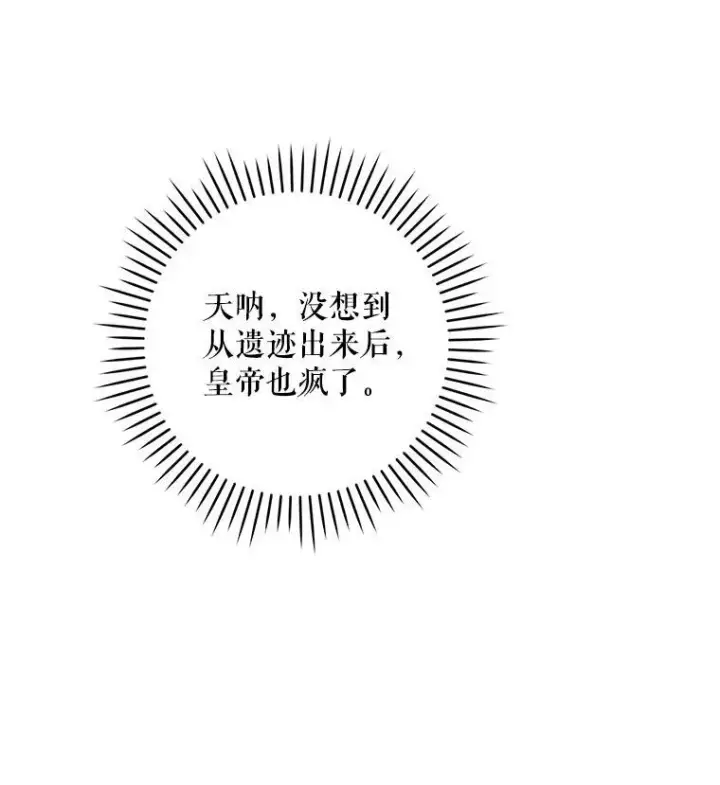 漫画《请给我奶嘴》63.没收遗物第6张图