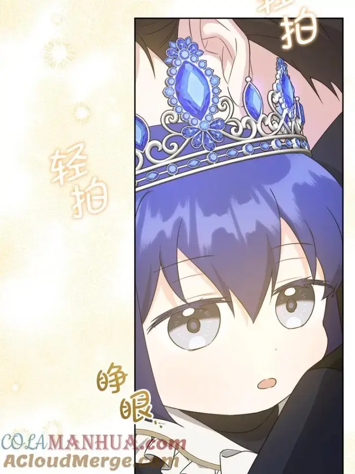 漫画《请给我奶嘴》63.没收遗物第61张图