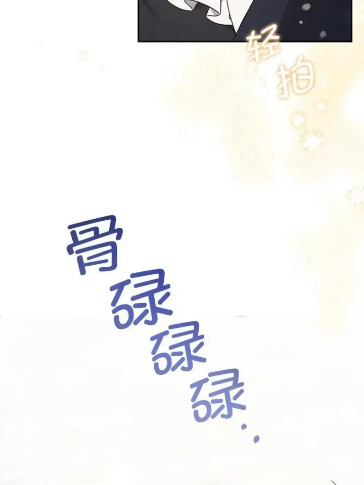 漫画《请给我奶嘴》63.没收遗物第62张图