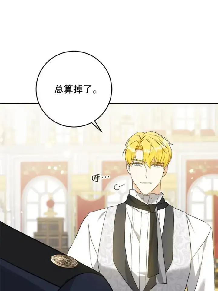 漫画《请给我奶嘴》63.没收遗物第64张图