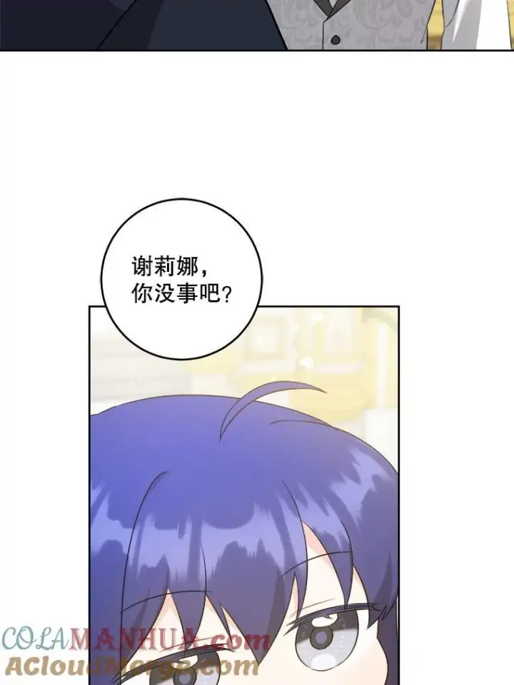 漫画《请给我奶嘴》63.没收遗物第65张图