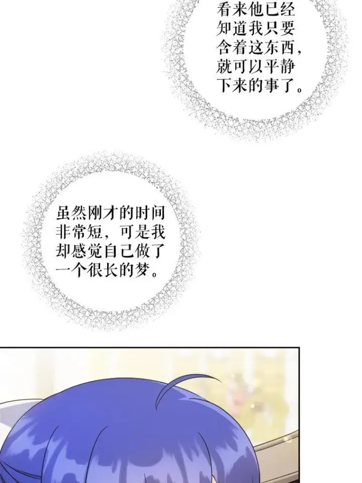漫画《请给我奶嘴》63.没收遗物第68张图