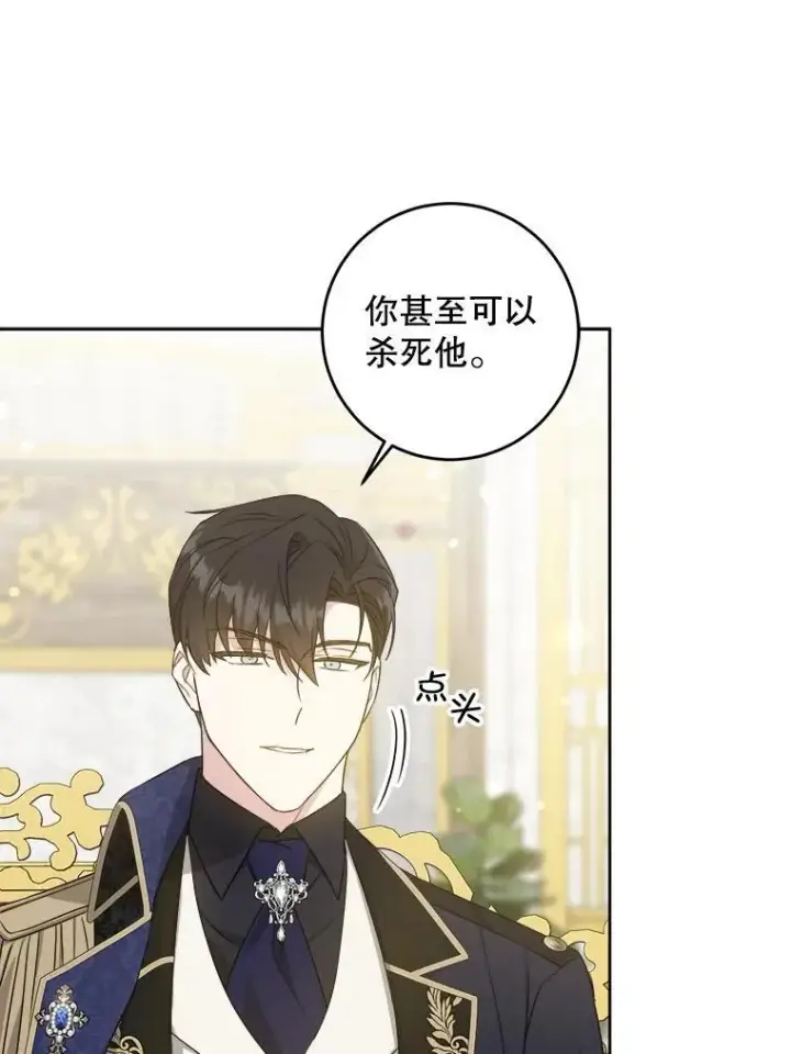 漫画《请给我奶嘴》63.没收遗物第7张图