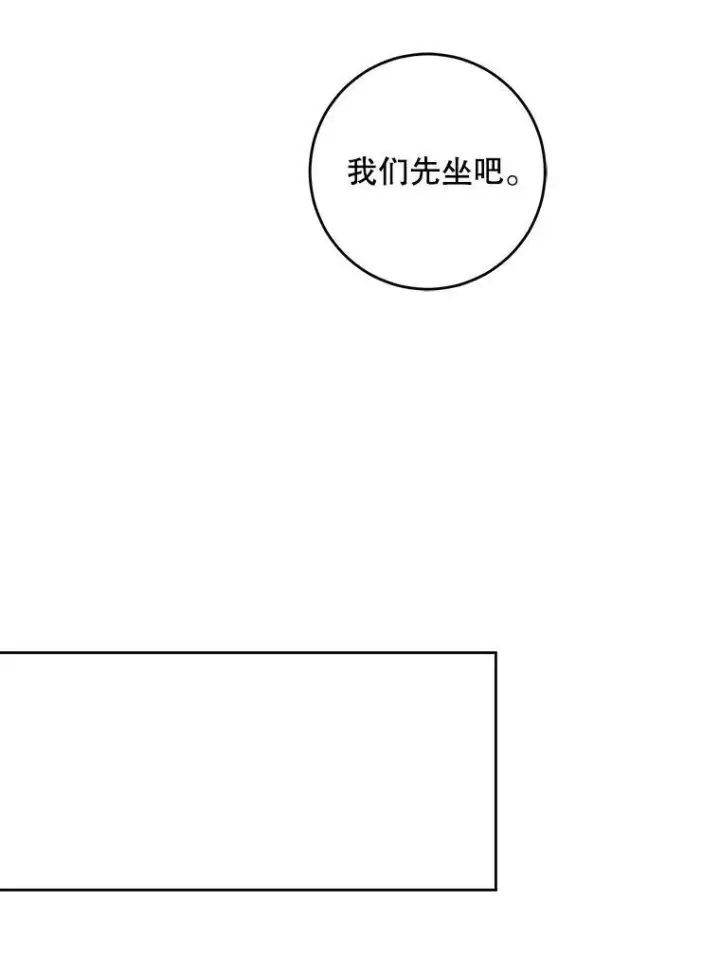 漫画《请给我奶嘴》63.没收遗物第78张图