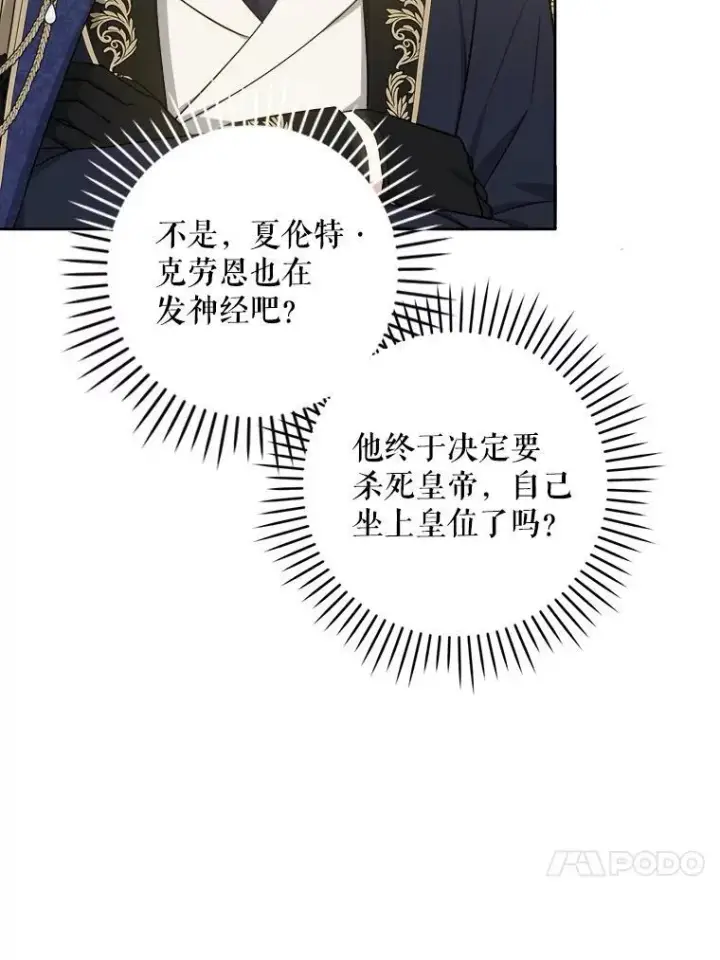 漫画《请给我奶嘴》63.没收遗物第8张图