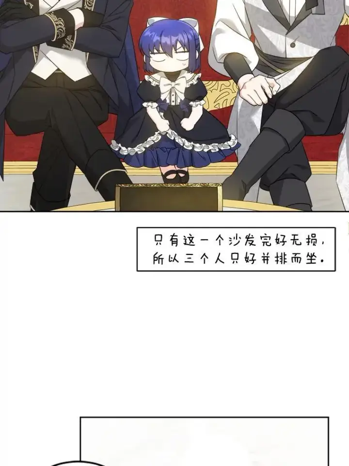 漫画《请给我奶嘴》63.没收遗物第80张图