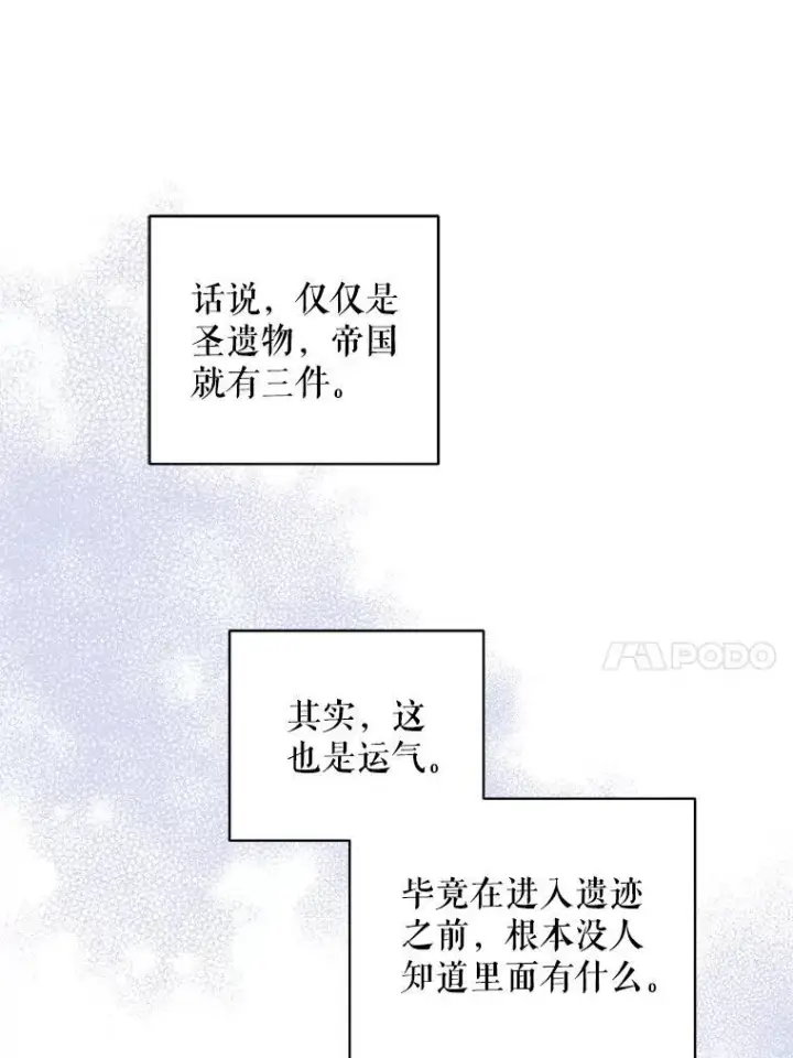 漫画《请给我奶嘴》63.没收遗物第82张图