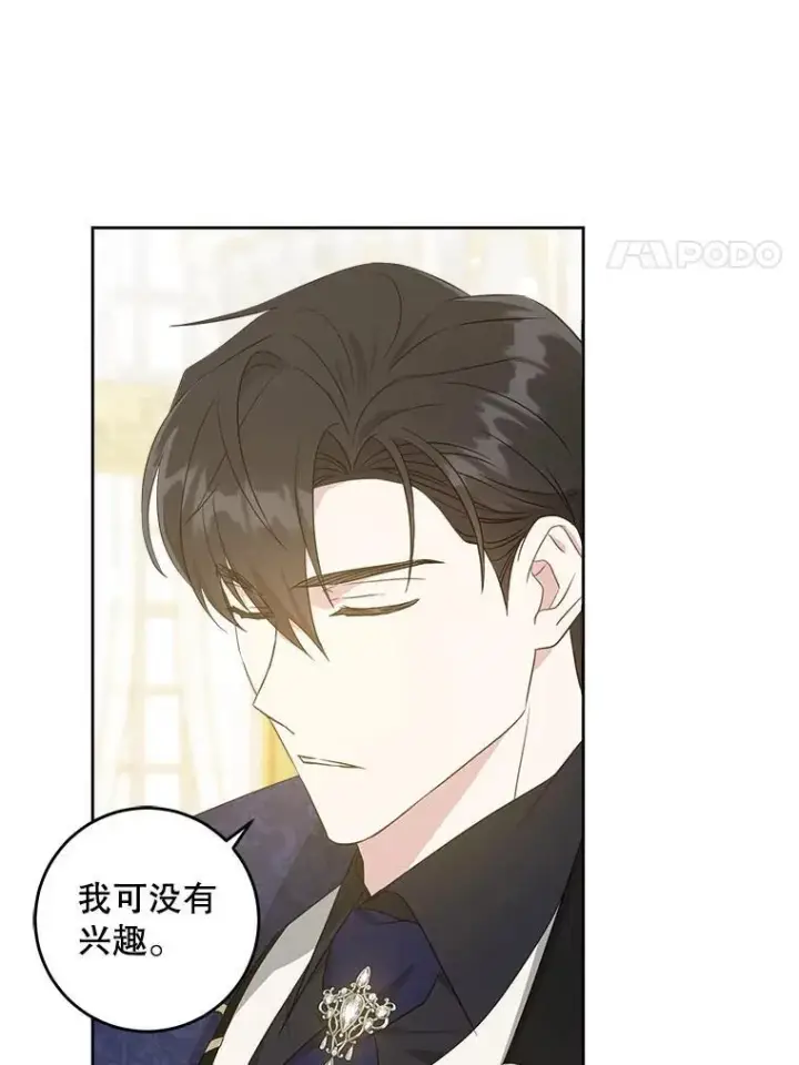 漫画《请给我奶嘴》63.没收遗物第92张图