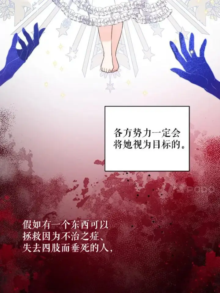 漫画《请给我奶嘴》63.没收遗物第98张图
