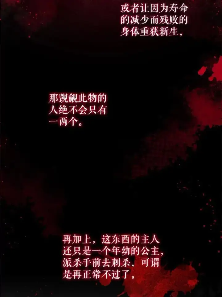 漫画《请给我奶嘴》63.没收遗物第99张图