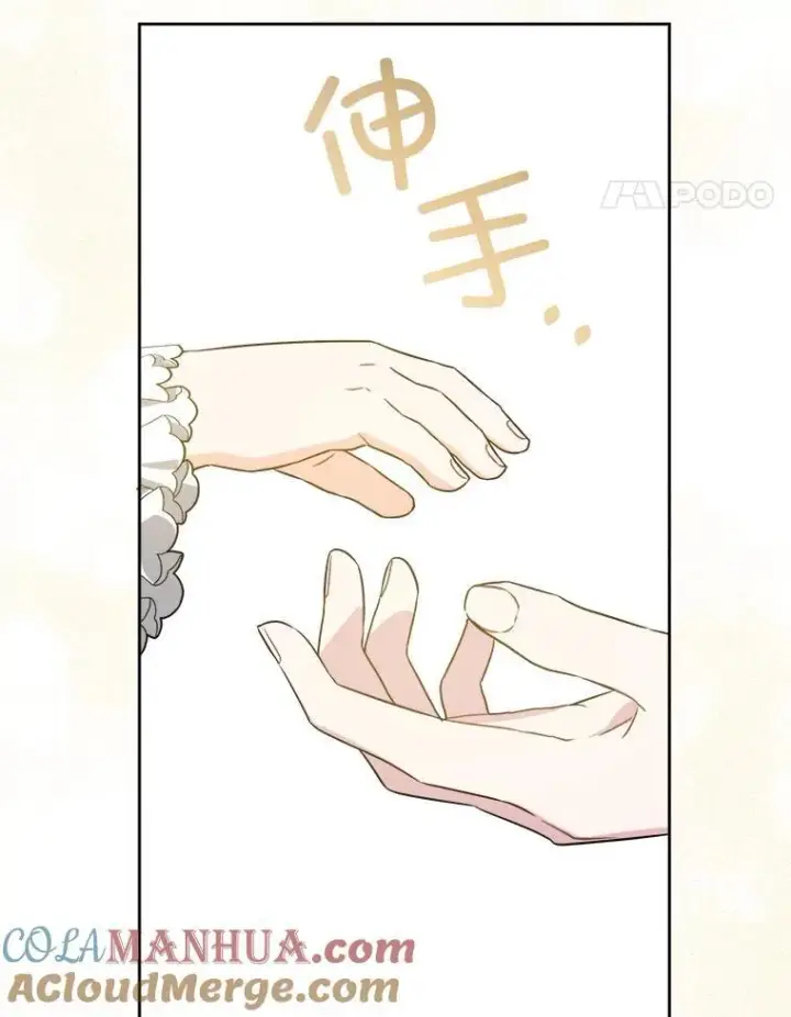 漫画《请给我奶嘴》64.德沙尔的改变第109张图