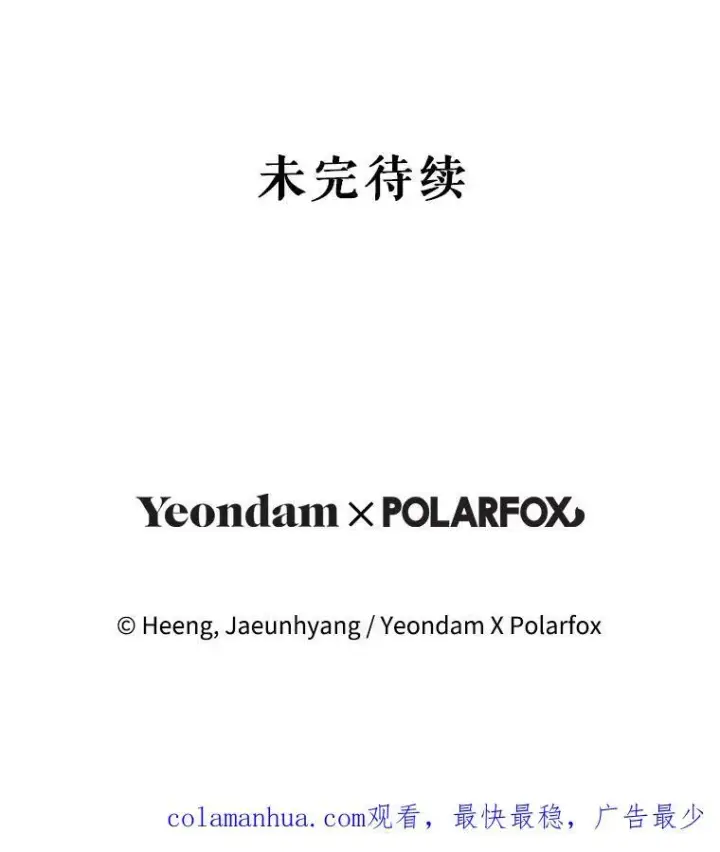 漫画《请给我奶嘴》64.德沙尔的改变第118张图