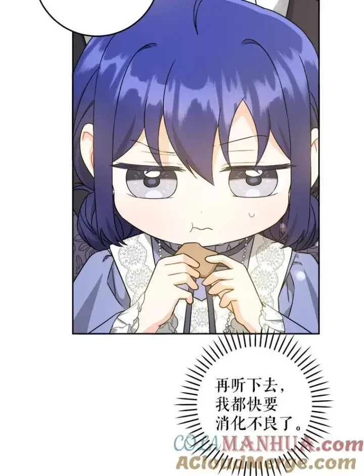 漫画《请给我奶嘴》64.德沙尔的改变第13张图