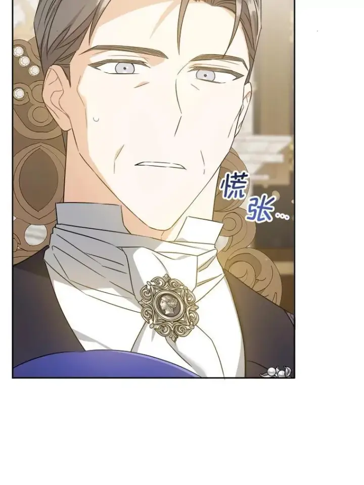 漫画《请给我奶嘴》64.德沙尔的改变第26张图