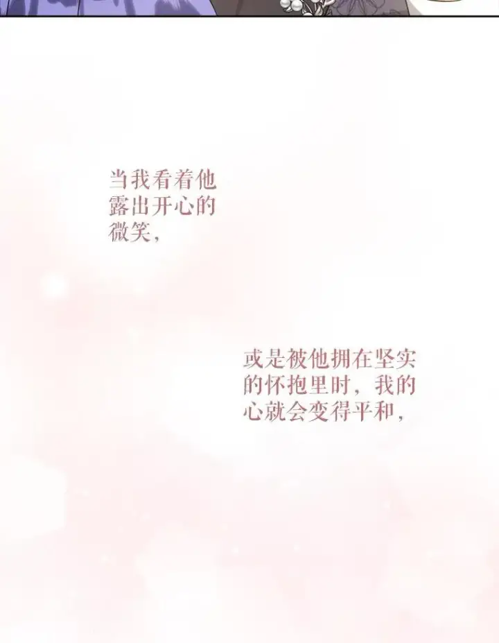 漫画《请给我奶嘴》64.德沙尔的改变第42张图