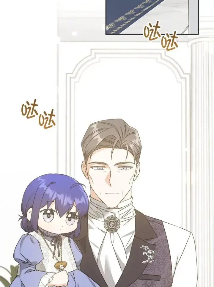 漫画《请给我奶嘴》64.德沙尔的改变第48张图