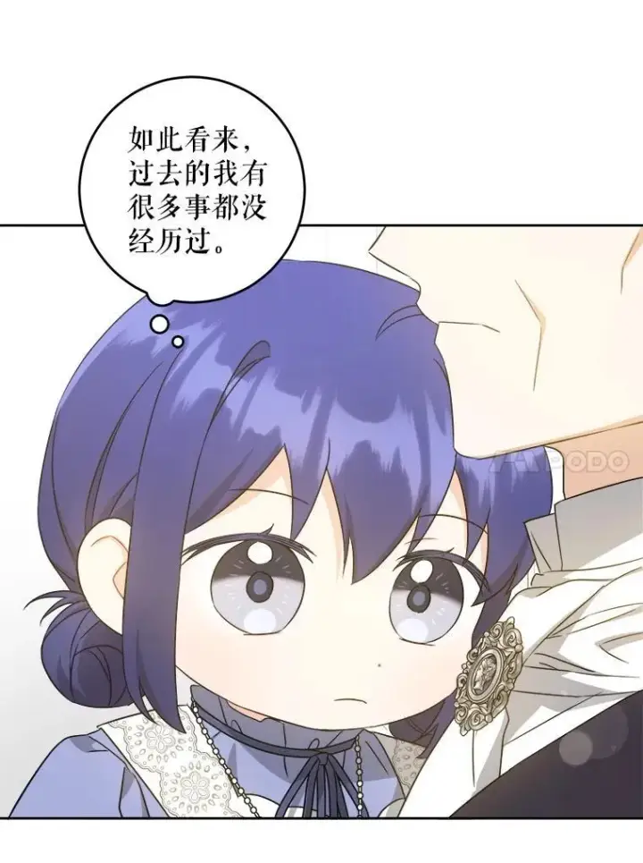 漫画《请给我奶嘴》64.德沙尔的改变第50张图