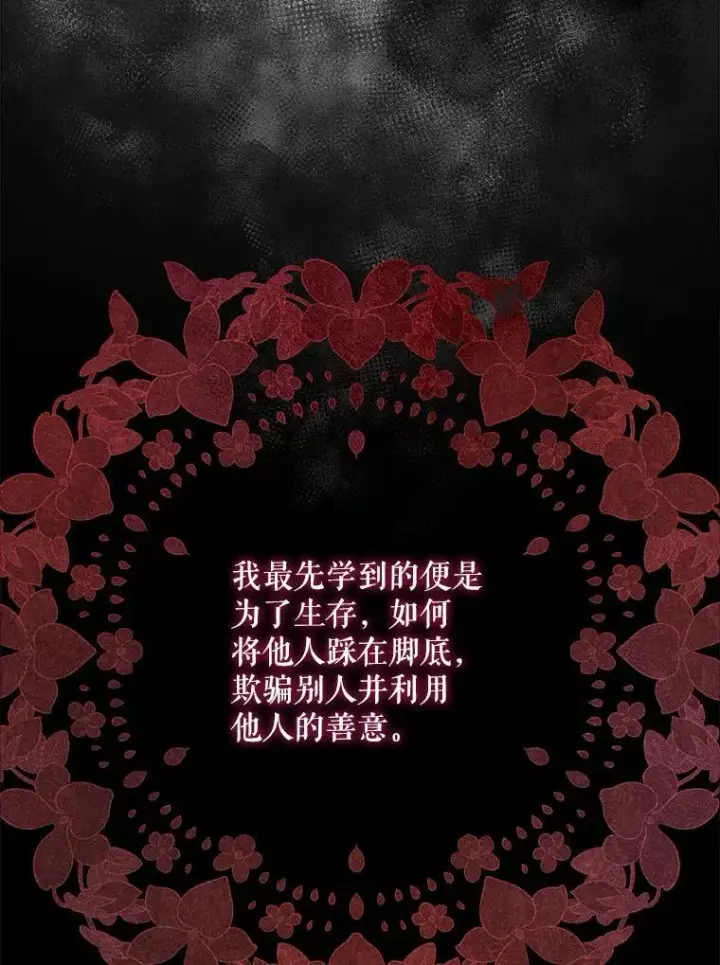漫画《请给我奶嘴》64.德沙尔的改变第52张图