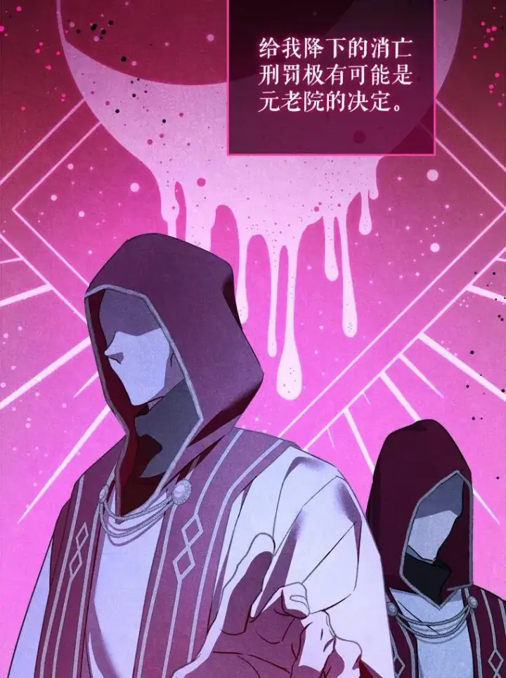 漫画《请给我奶嘴》64.德沙尔的改变第58张图