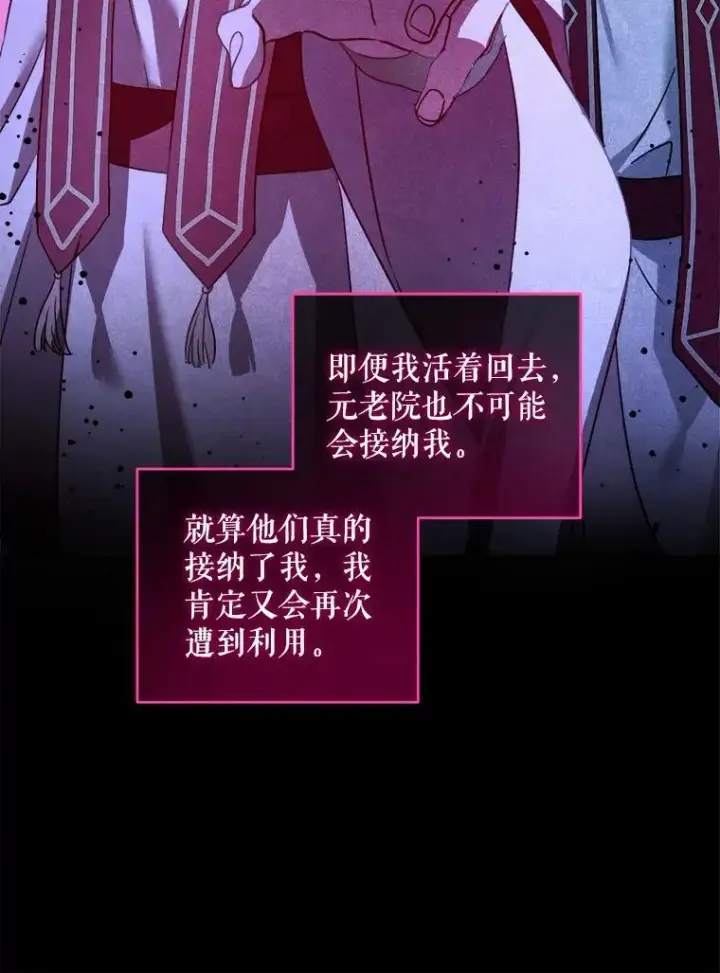 漫画《请给我奶嘴》64.德沙尔的改变第59张图