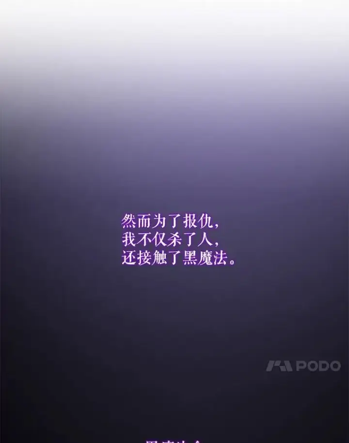 漫画《请给我奶嘴》64.德沙尔的改变第66张图