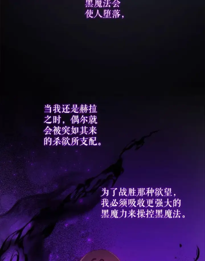 漫画《请给我奶嘴》64.德沙尔的改变第67张图
